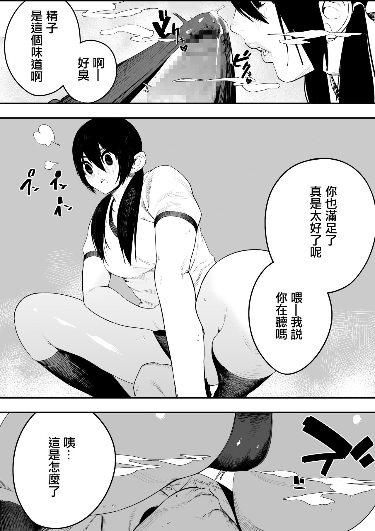 [OVERKILL COMIC (Sugimura Takeshi)] Ijou Seiai Tenjou Denki[chinese] 图片编号 16