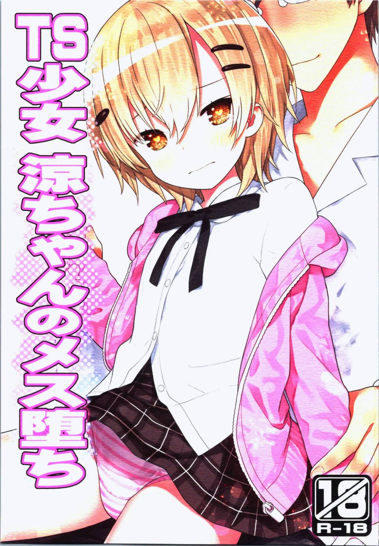 (C100) [Little Hamlet (Kiira)] TS Shoujo Ryou-chan no Mesu Ochi [Spanish] [TF Scans] image number 1