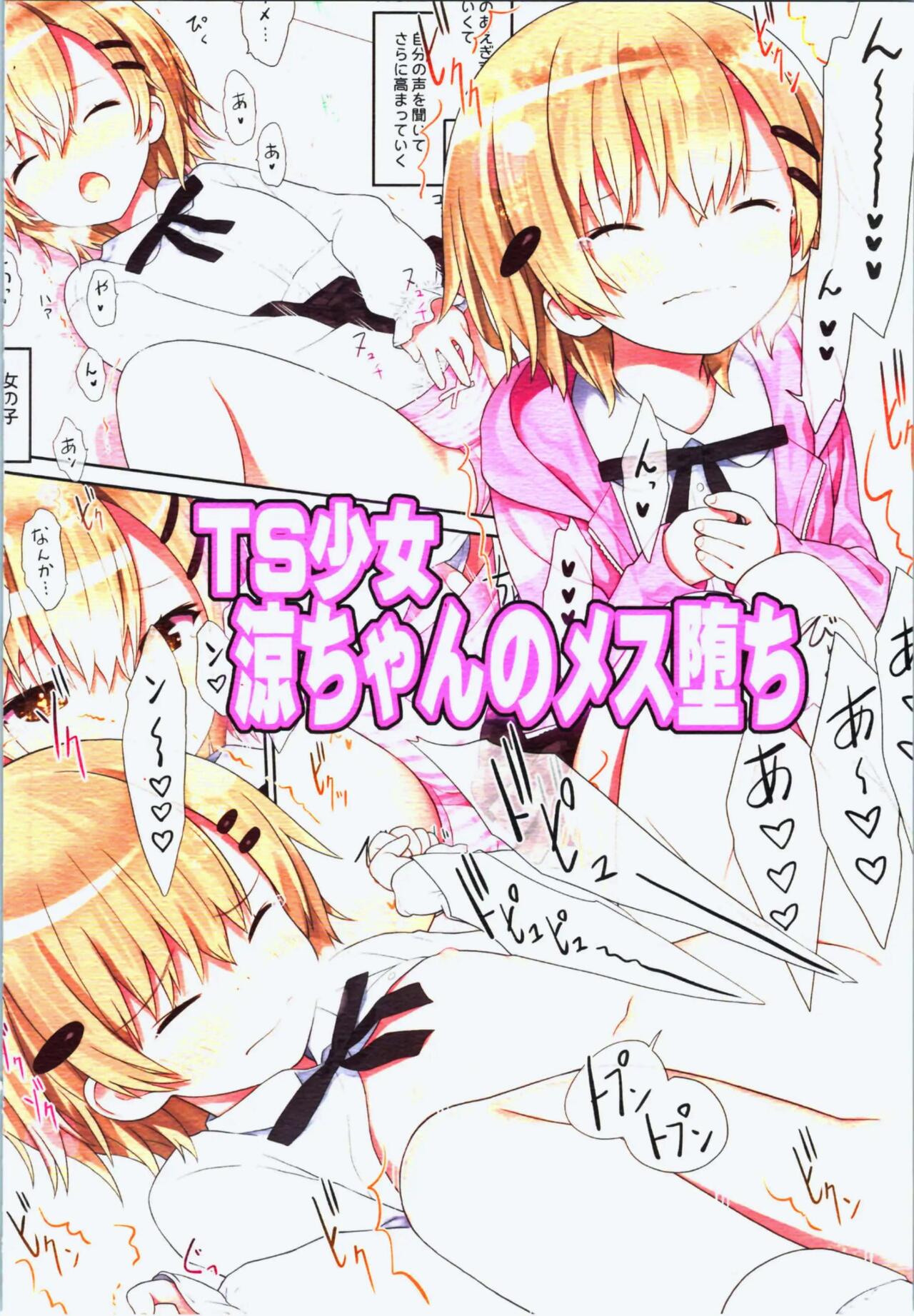 (C100) [Little Hamlet (Kiira)] TS Shoujo Ryou-chan no Mesu Ochi [Spanish] [TF Scans] image number 41