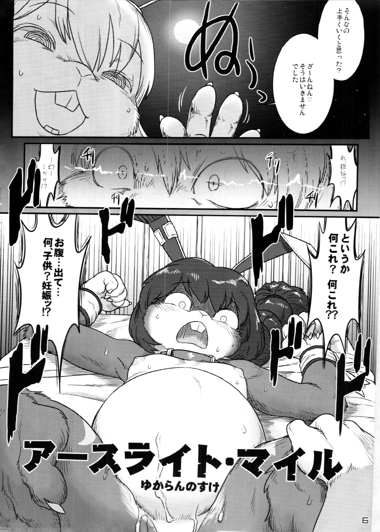 (C88) [Kitsunenomori (Various)] Touhou PLUMFUR 4 (Touhou Project) 图片编号 6