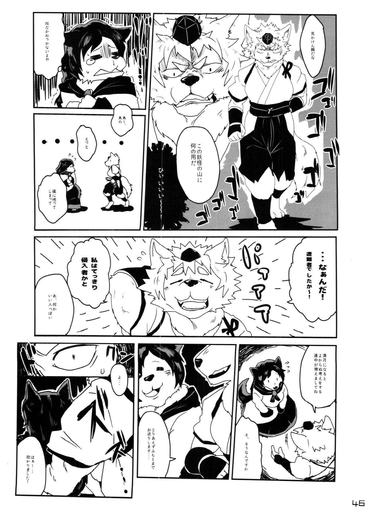(C88) [Kitsunenomori (Various)] Touhou PLUMFUR 4 (Touhou Project) 图片编号 46
