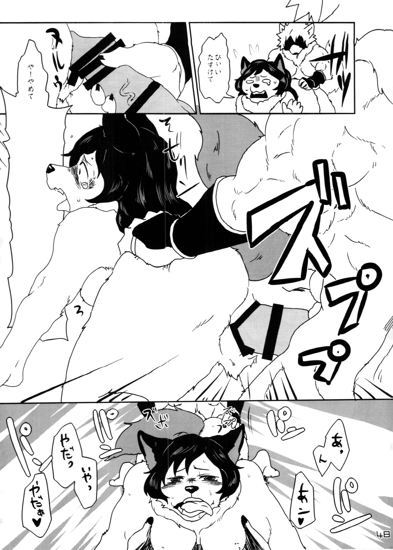 (C88) [Kitsunenomori (Various)] Touhou PLUMFUR 4 (Touhou Project) 图片编号 48