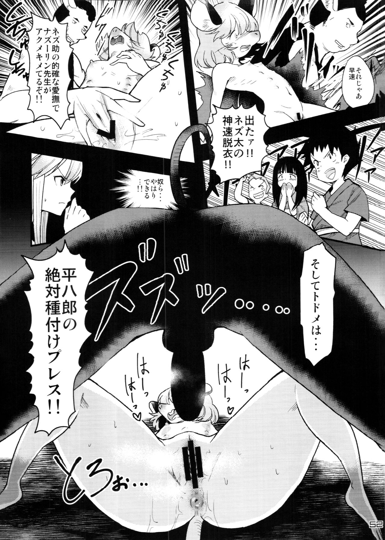 (C88) [Kitsunenomori (Various)] Touhou PLUMFUR 4 (Touhou Project) 图片编号 52