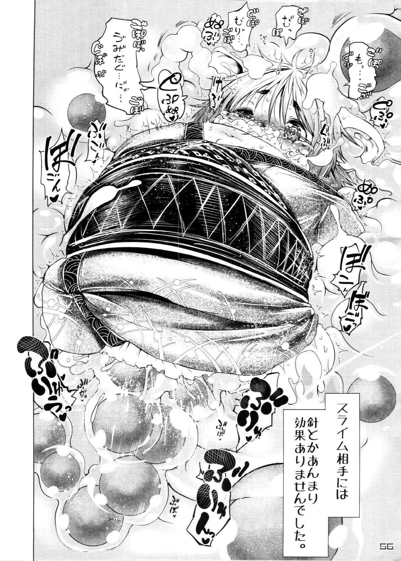 (C88) [Kitsunenomori (Various)] Touhou PLUMFUR 4 (Touhou Project) 图片编号 56