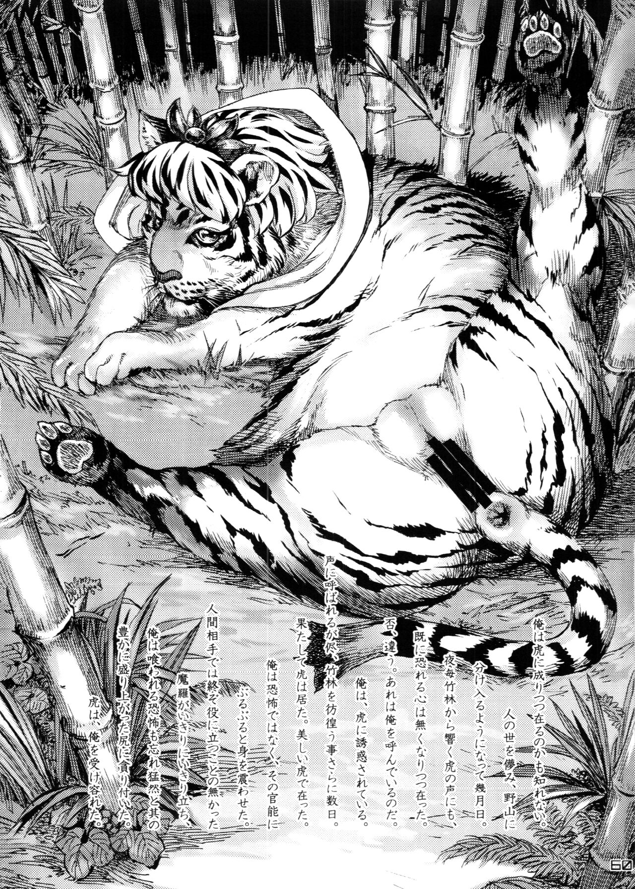 (C88) [Kitsunenomori (Various)] Touhou PLUMFUR 4 (Touhou Project) 图片编号 60