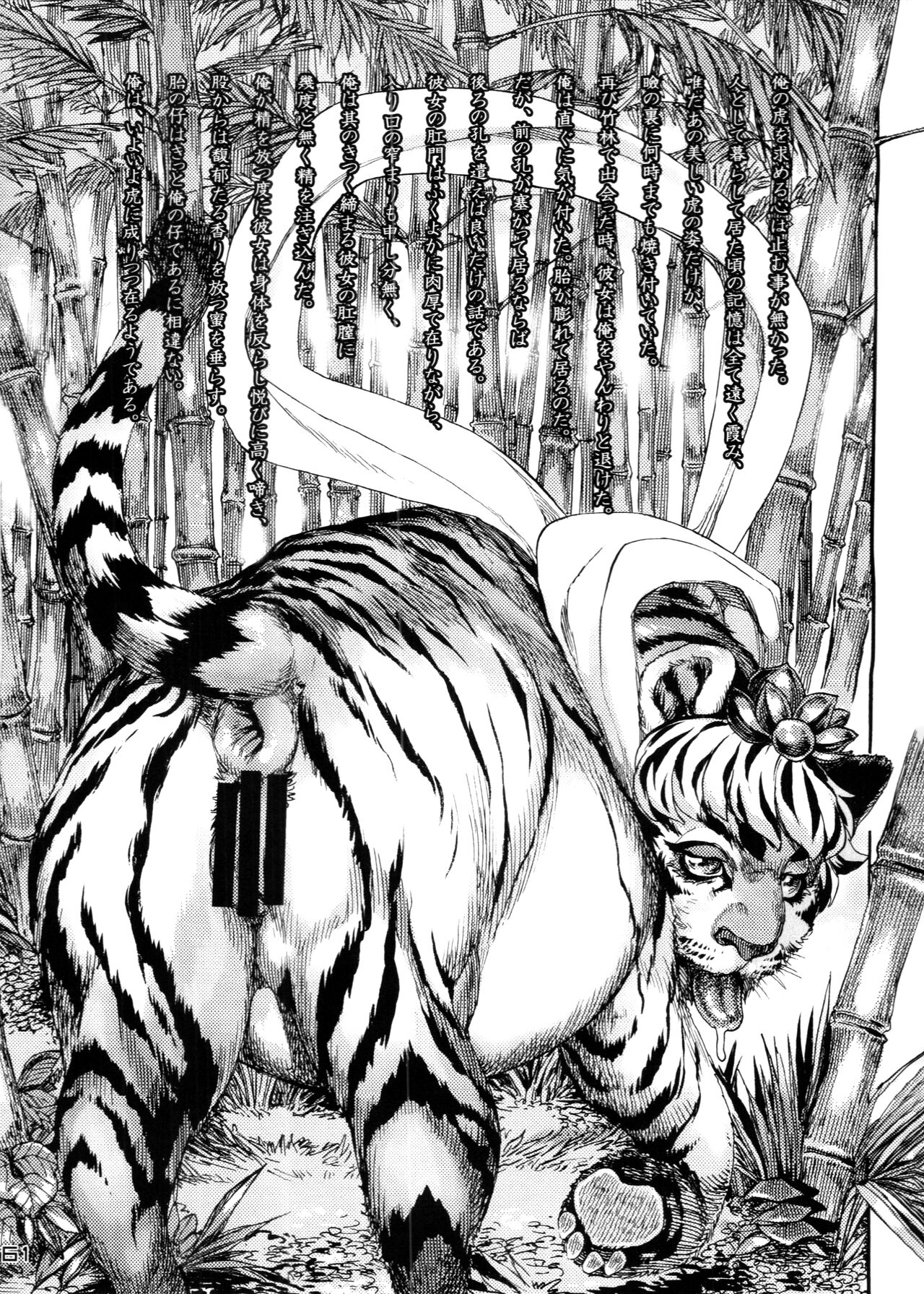 (C88) [Kitsunenomori (Various)] Touhou PLUMFUR 4 (Touhou Project) 图片编号 61