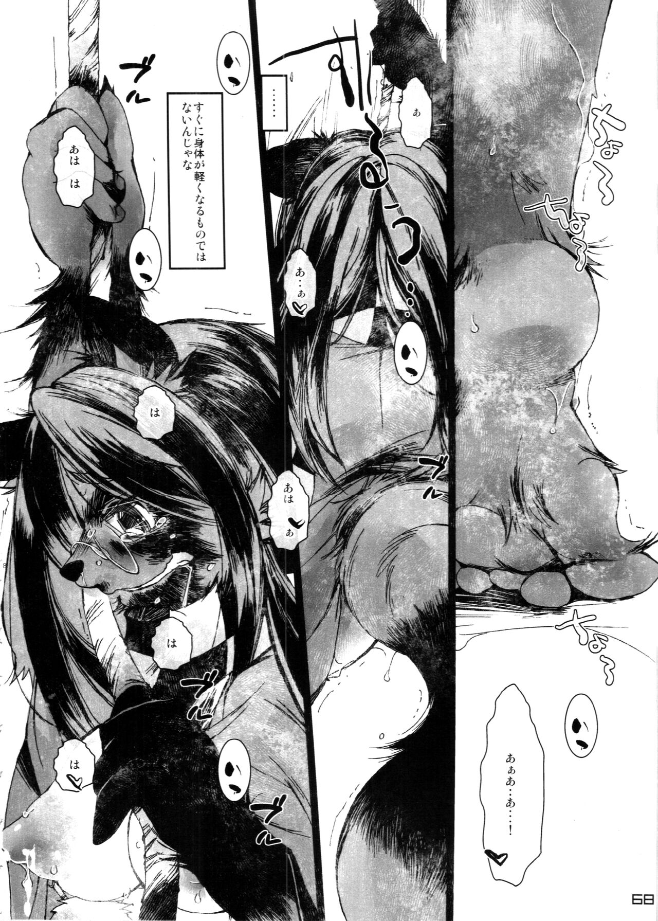 (C88) [Kitsunenomori (Various)] Touhou PLUMFUR 4 (Touhou Project) 图片编号 68