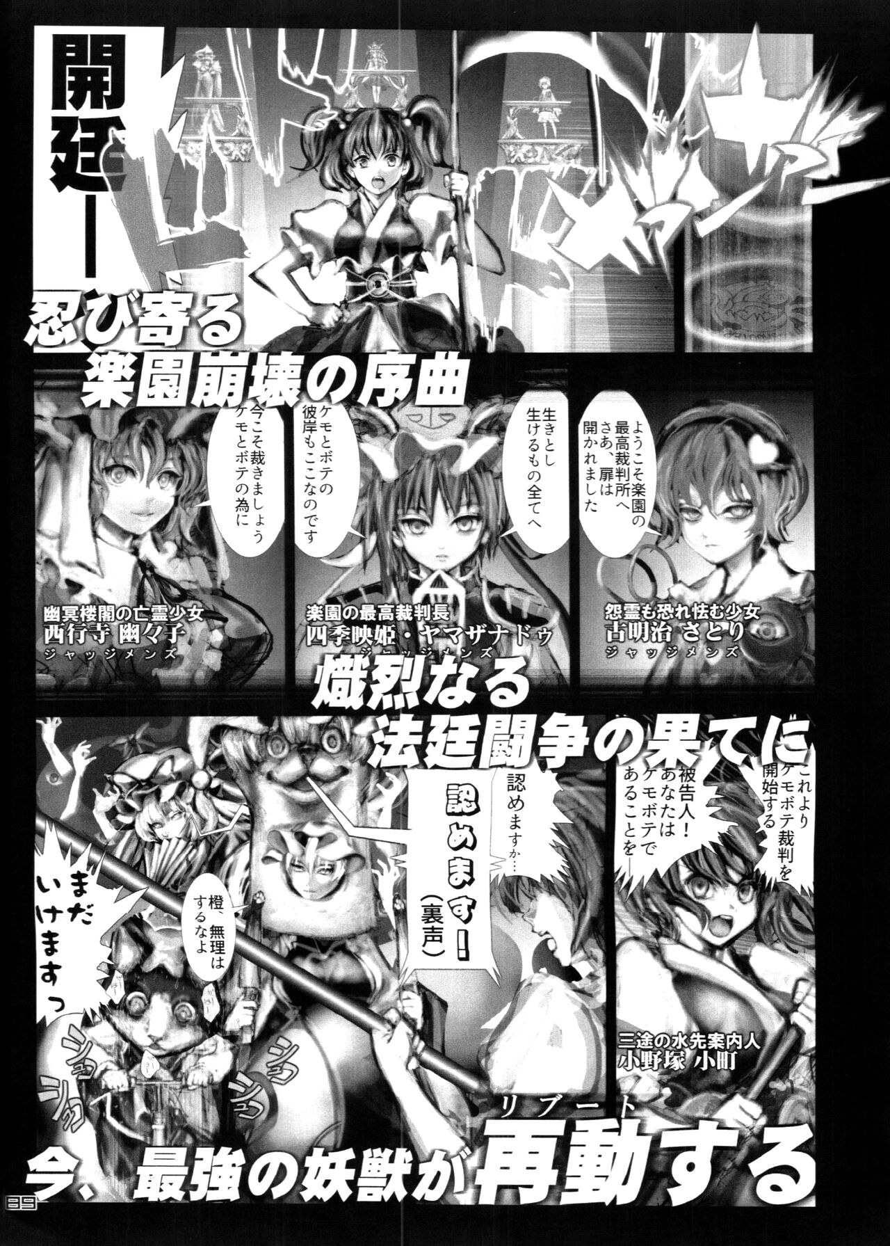 (C88) [Kitsunenomori (Various)] Touhou PLUMFUR 4 (Touhou Project) 图片编号 89