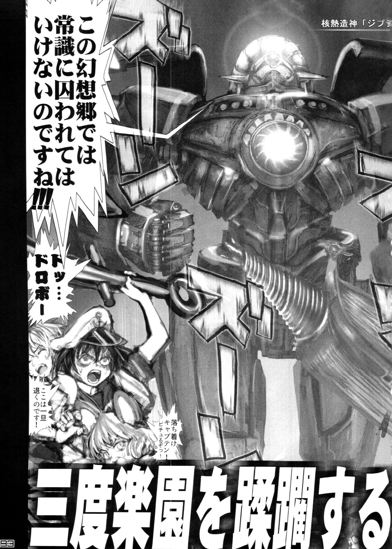 (C88) [Kitsunenomori (Various)] Touhou PLUMFUR 4 (Touhou Project) 图片编号 93