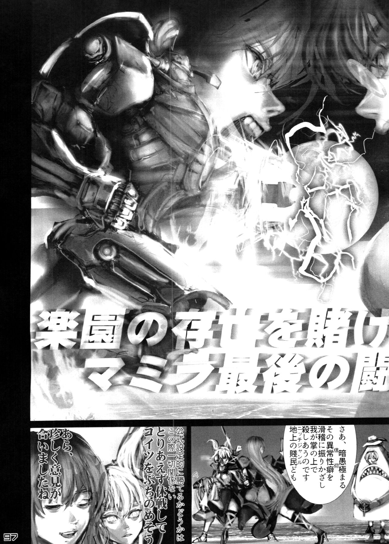 (C88) [Kitsunenomori (Various)] Touhou PLUMFUR 4 (Touhou Project) 图片编号 97