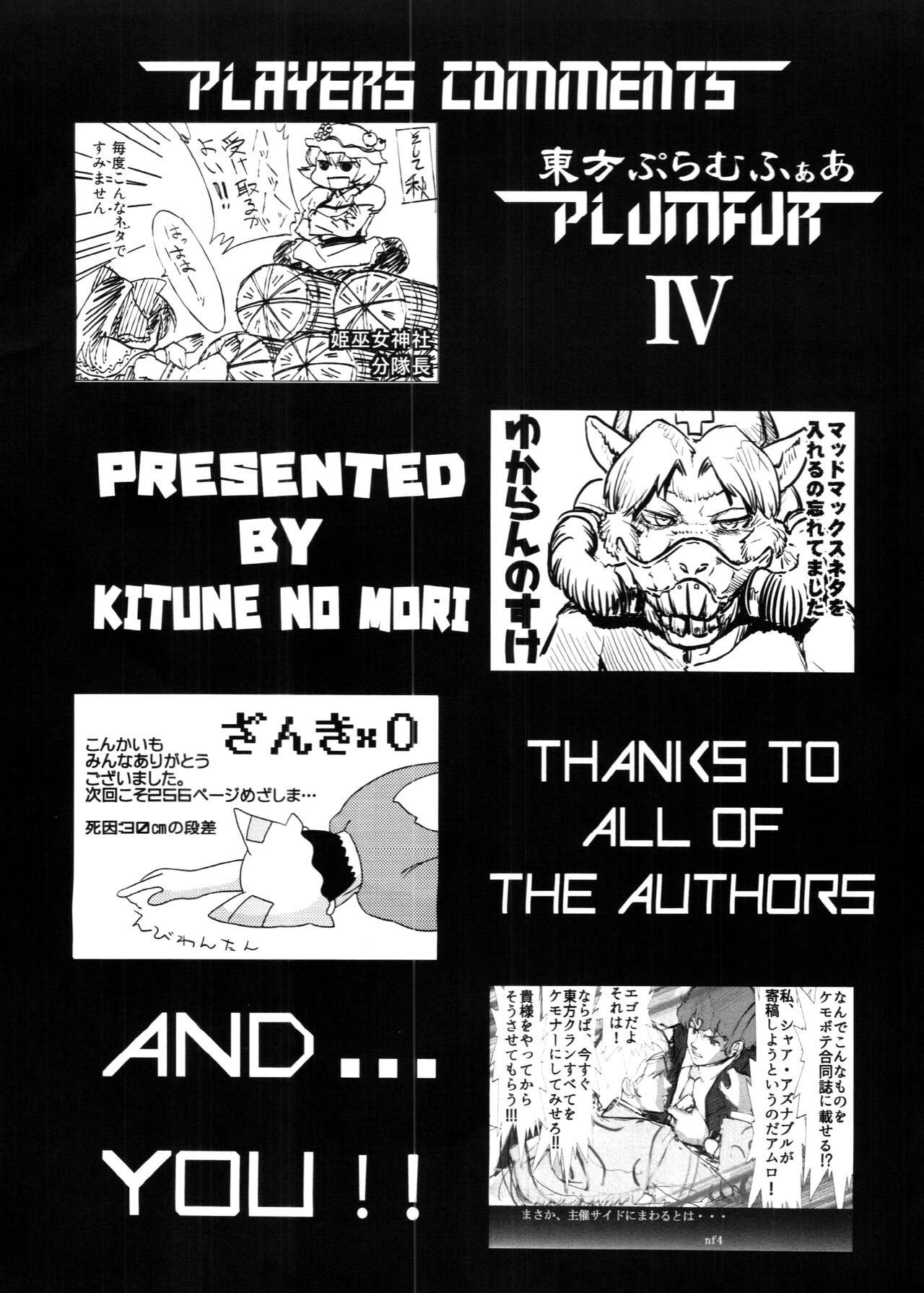 (C88) [Kitsunenomori (Various)] Touhou PLUMFUR 4 (Touhou Project) 图片编号 99