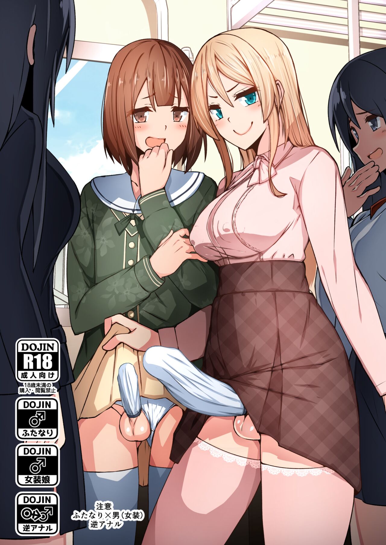 [Tapioca Box (Nyuuhin)] Futa ke shinkan yoteidatta mono kansei [Digital] 图片编号 1