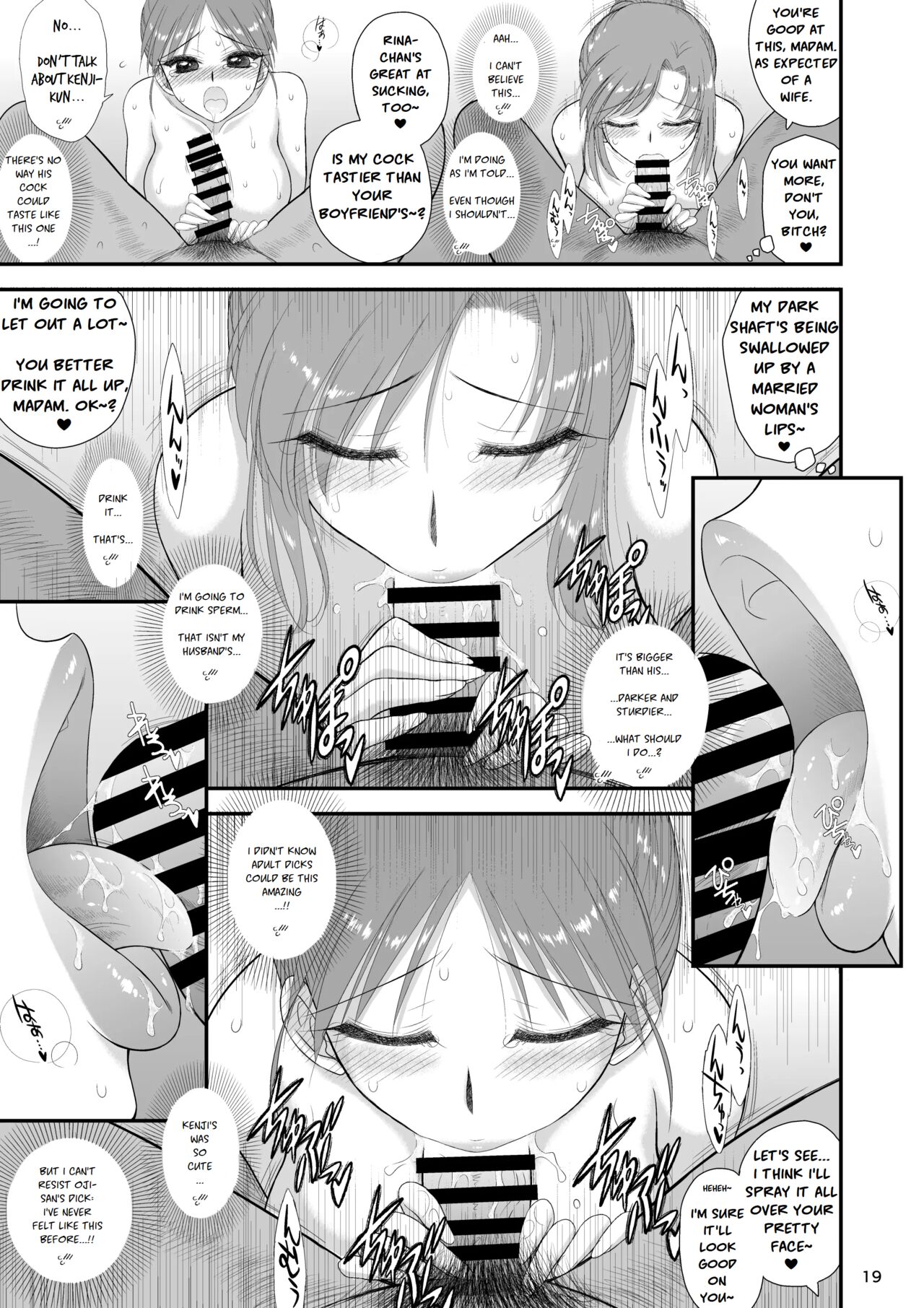 [BLACK DOG (Kuroinu Juu)] Oyako de Onsen ni Ittara Netorare Onsen deshita. [English] [Digital] 18eme image