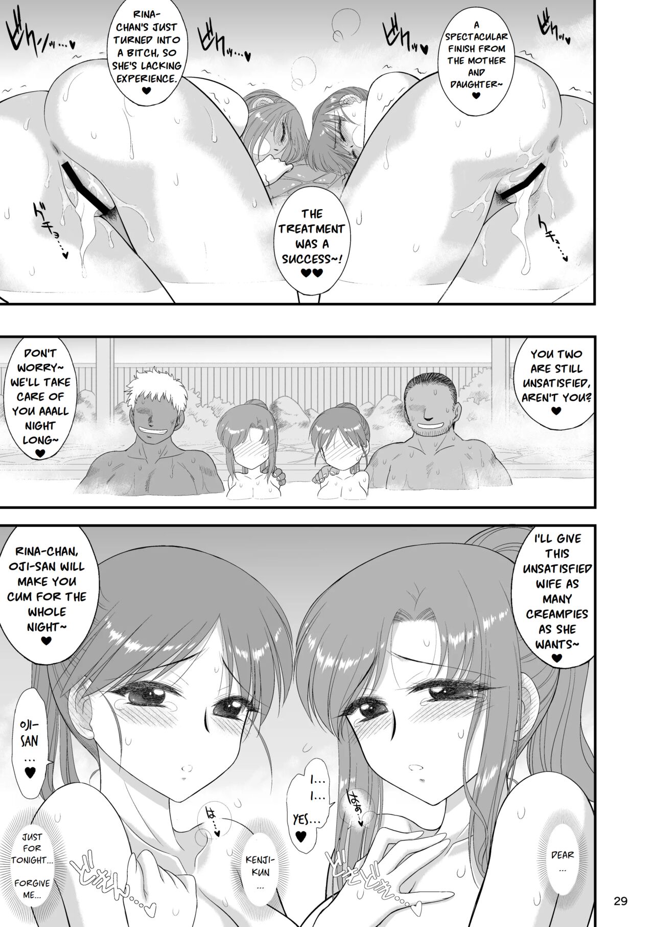 [BLACK DOG (Kuroinu Juu)] Oyako de Onsen ni Ittara Netorare Onsen deshita. [English] [Digital] 28eme image