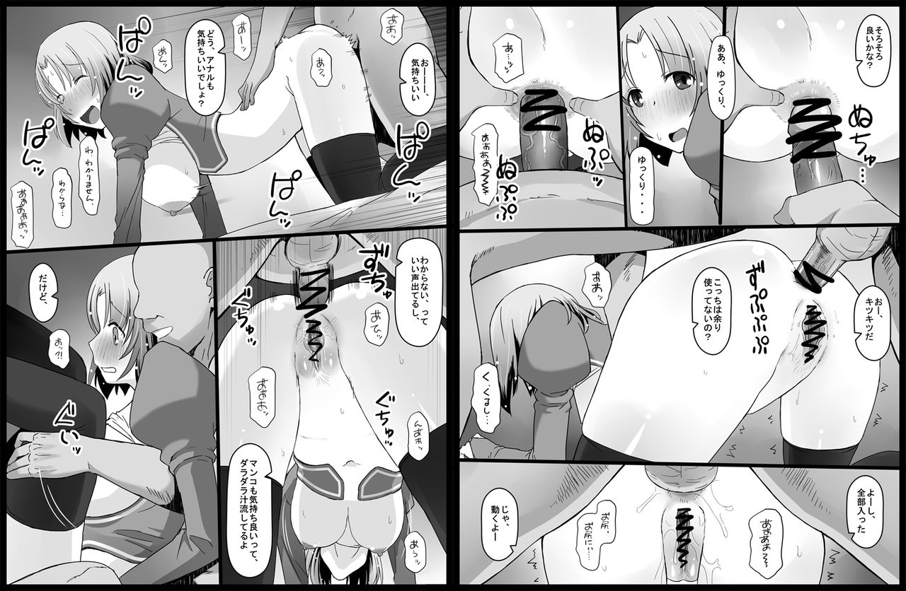 [Katatuka Kouji] Sex Treatment of Male Party Members is also an Important Job [Digital] image number 10