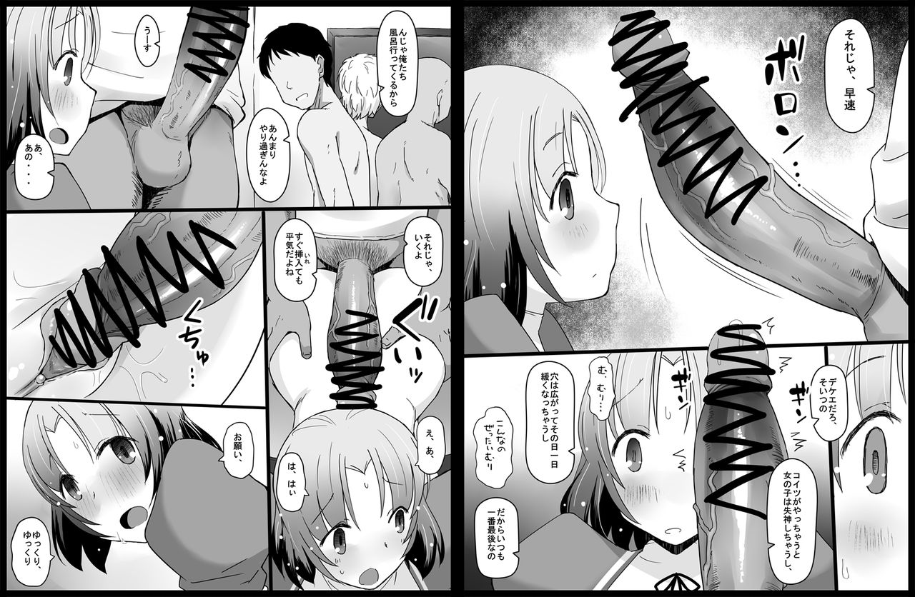 [Katatuka Kouji] Sex Treatment of Male Party Members is also an Important Job [Digital] image number 15