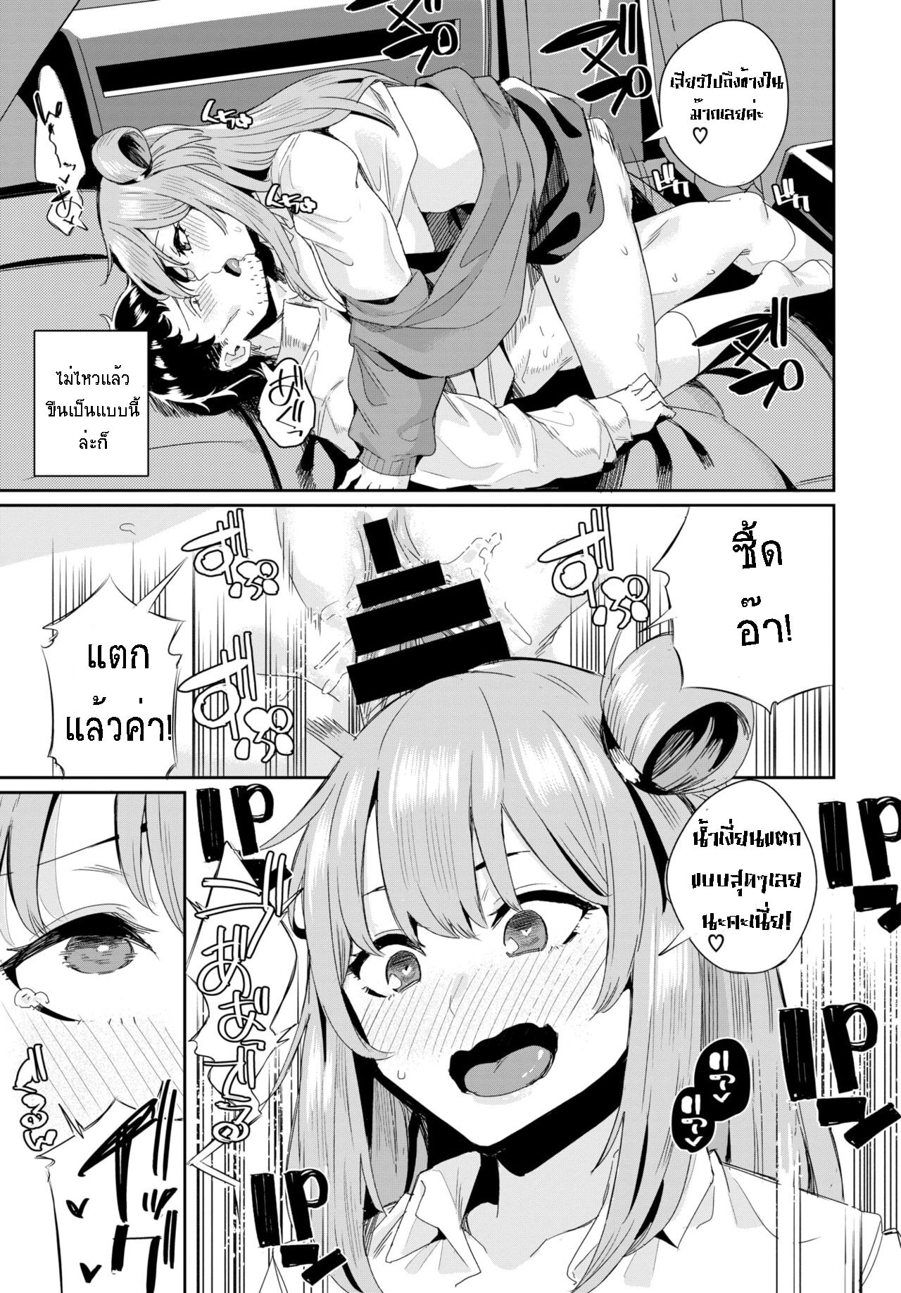 [yumoteliuce]Car sex instructor [Thai ภาษาไทย] [T@NUKI] 17eme image