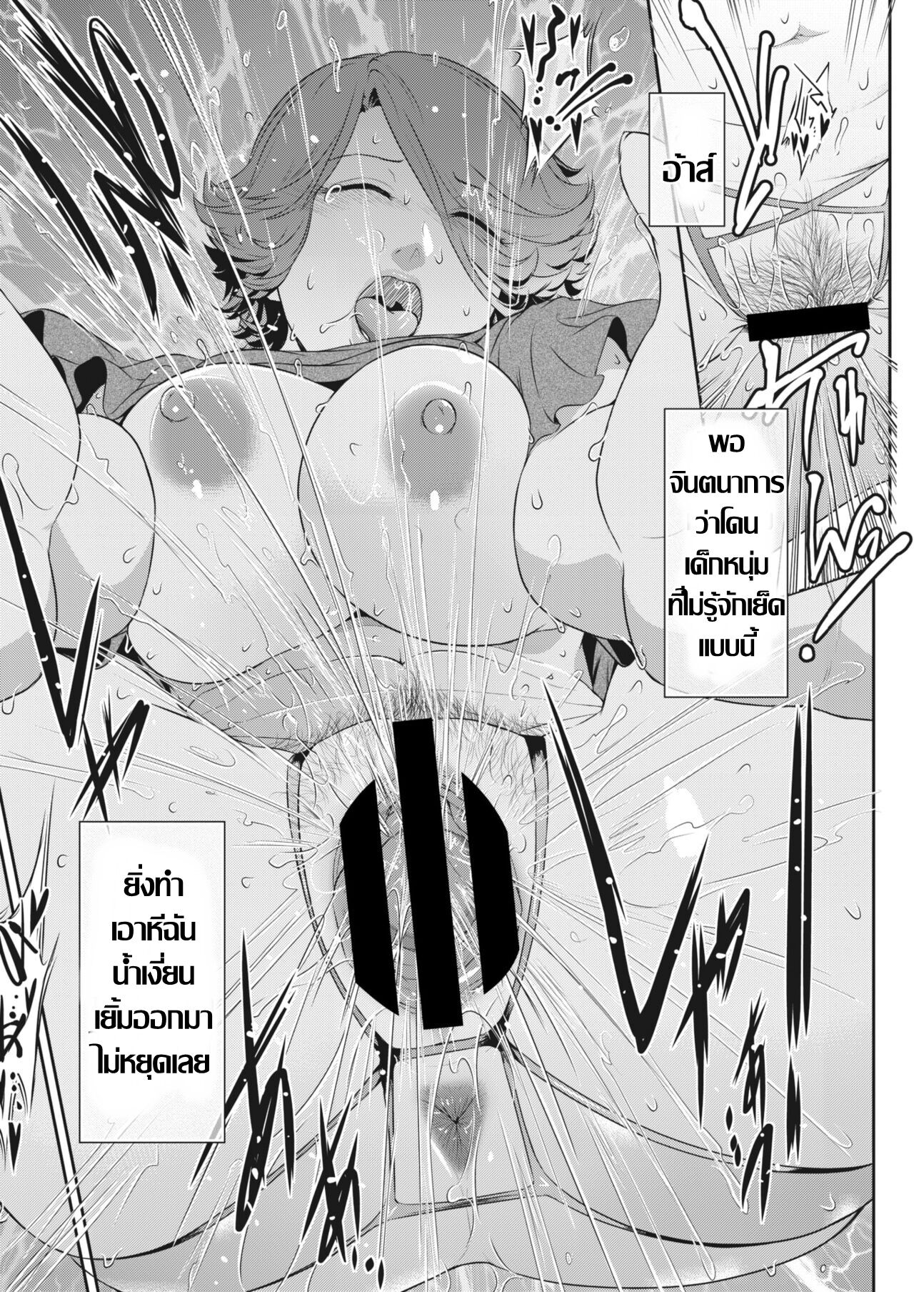 [Kokonoki Nao] Image คุณนายช่างฝัน [Thai แปลไทย] numero di immagine  17