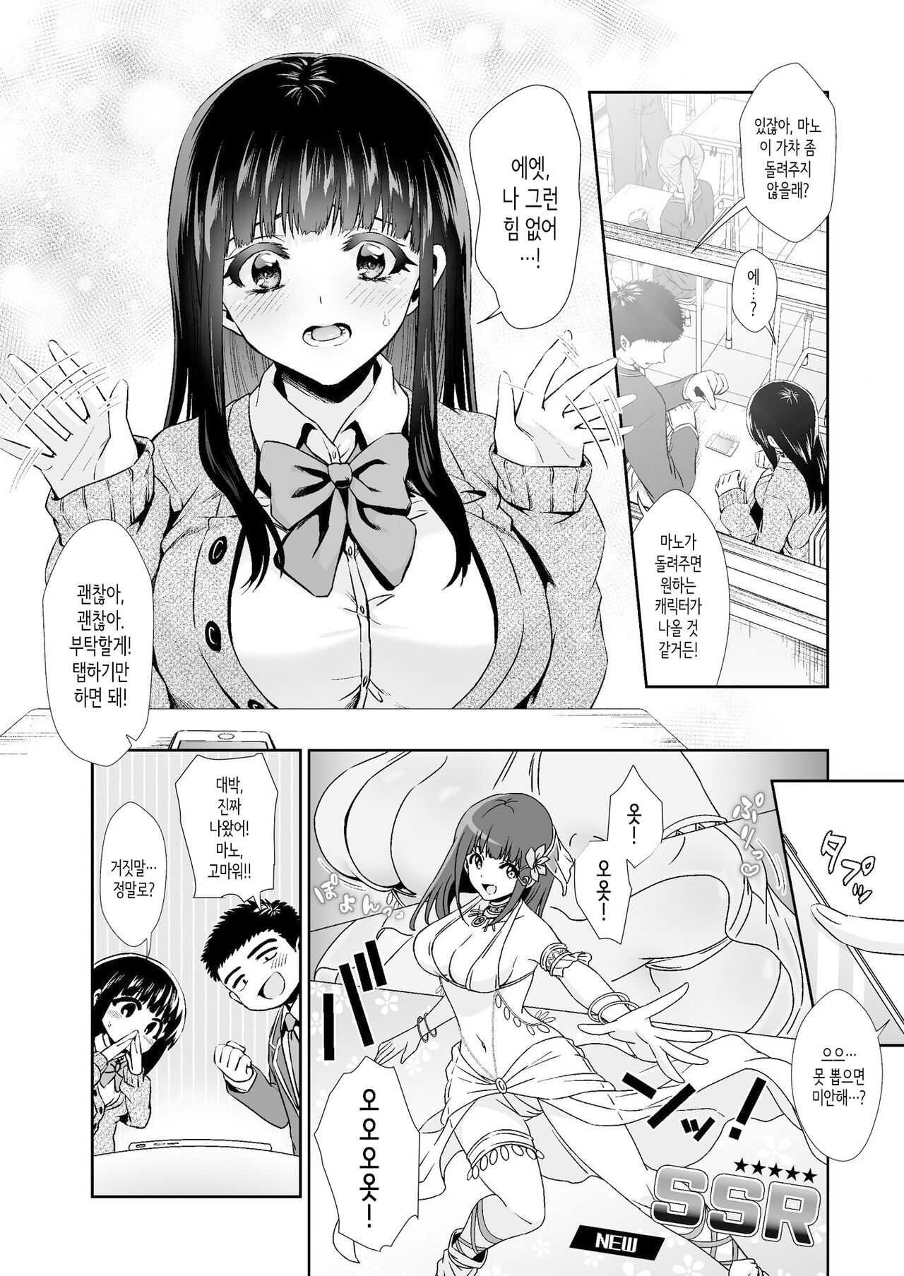 [TORINOYA (Tori no Karaage)] 너하고, 첫 경험. -퓨어하고 수수한 아이의 비밀- [1] [Korean] numero di immagine  6