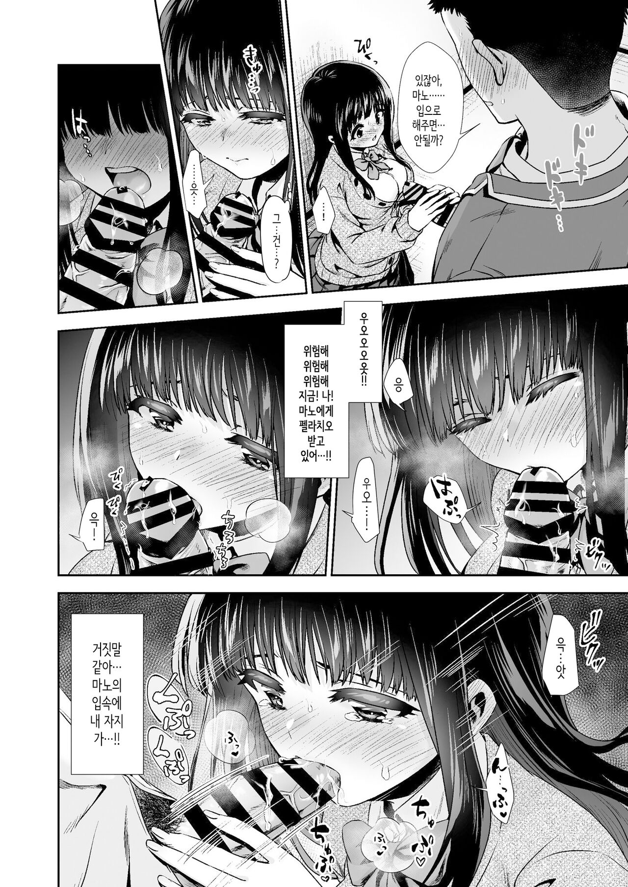 [TORINOYA (Tori no Karaage)] 너하고, 첫 경험. -퓨어하고 수수한 아이의 비밀- [1] [Korean] numero di immagine  22