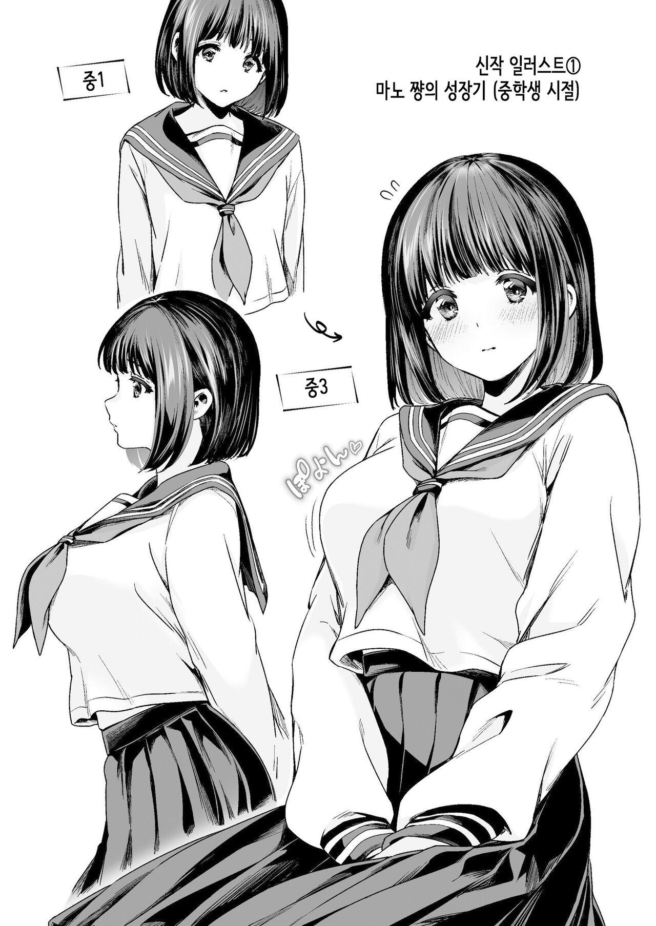 [TORINOYA (Tori no Karaage)] 너하고, 첫 경험. -퓨어하고 수수한 아이의 비밀- [1] [Korean] numero di immagine  30