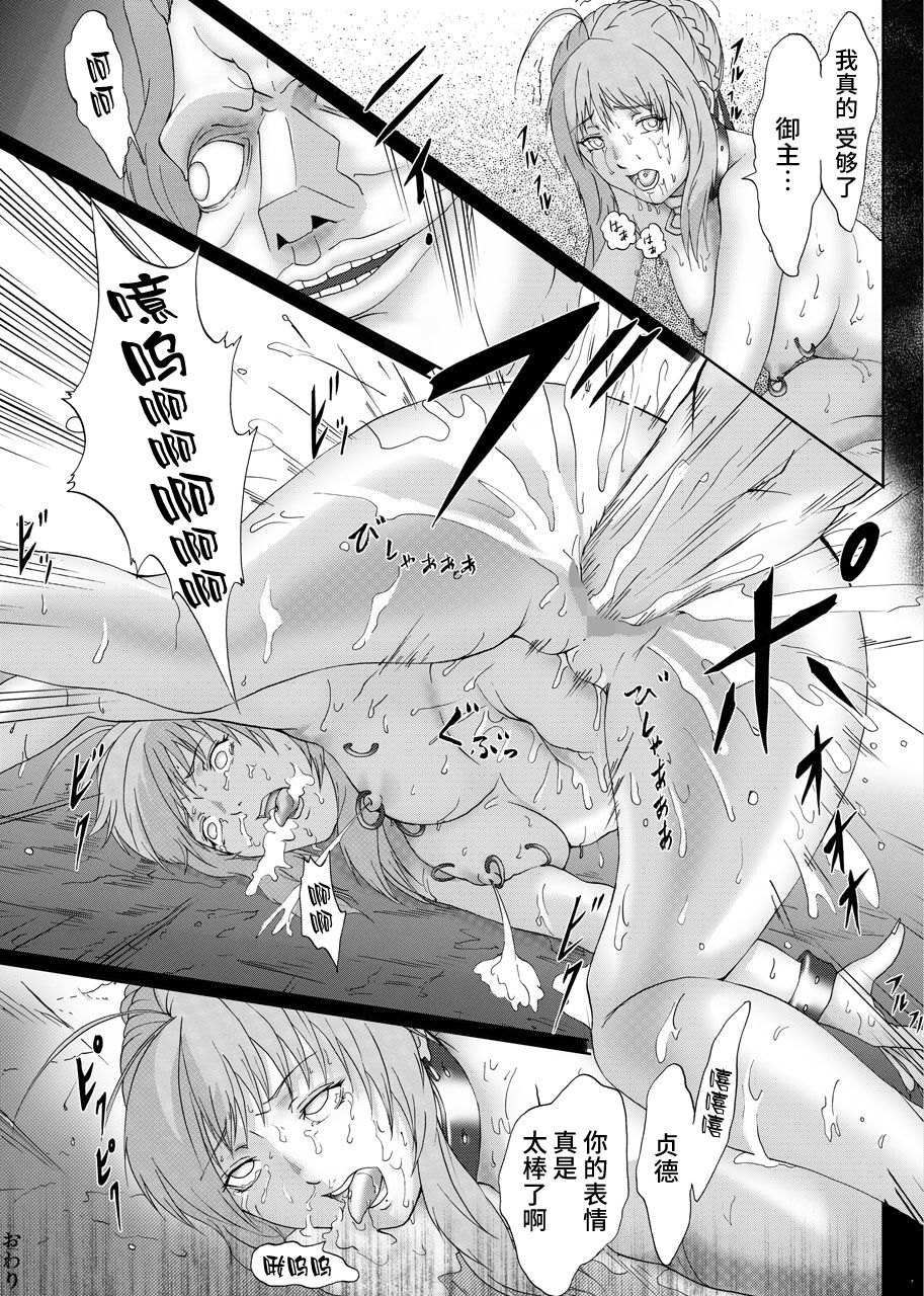 [Urainutei (Kuroinu)] Caster ni Yaburete (Fate/Zero) [Chinese] [不咕鸟汉化组] 图片编号 21