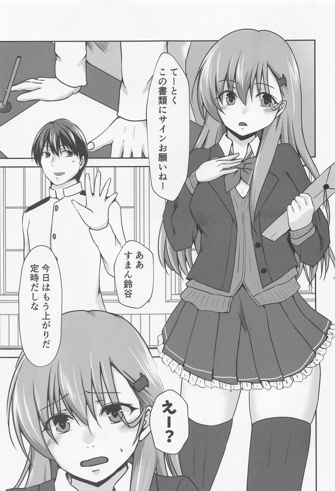 (Kobe Kawasaki Zousen Collection 10) [Heart of cooL (Mizuya Tiharu)] Chotto Do-M Hishokan Suzuya (Kantai Collection -KanColle-) 图片编号 2