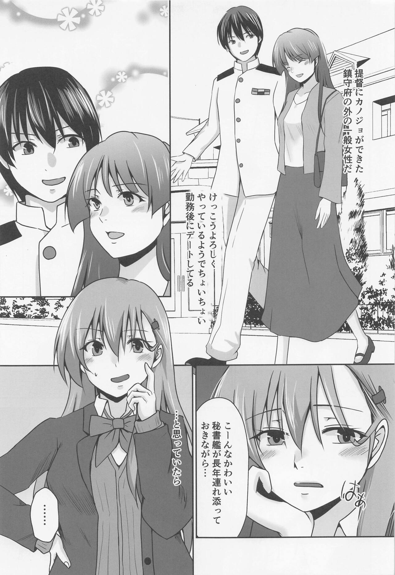 (Kobe Kawasaki Zousen Collection 10) [Heart of cooL (Mizuya Tiharu)] Chotto Do-M Hishokan Suzuya (Kantai Collection -KanColle-) 图片编号 4