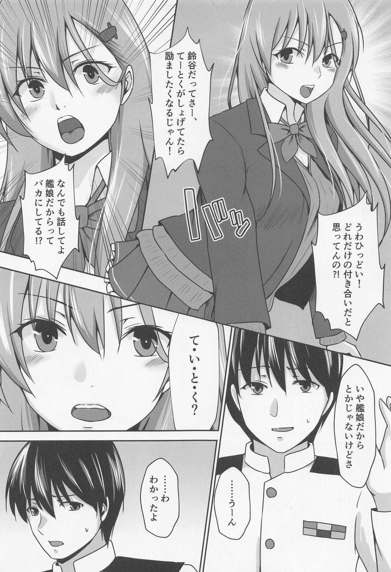 (Kobe Kawasaki Zousen Collection 10) [Heart of cooL (Mizuya Tiharu)] Chotto Do-M Hishokan Suzuya (Kantai Collection -KanColle-) 图片编号 6