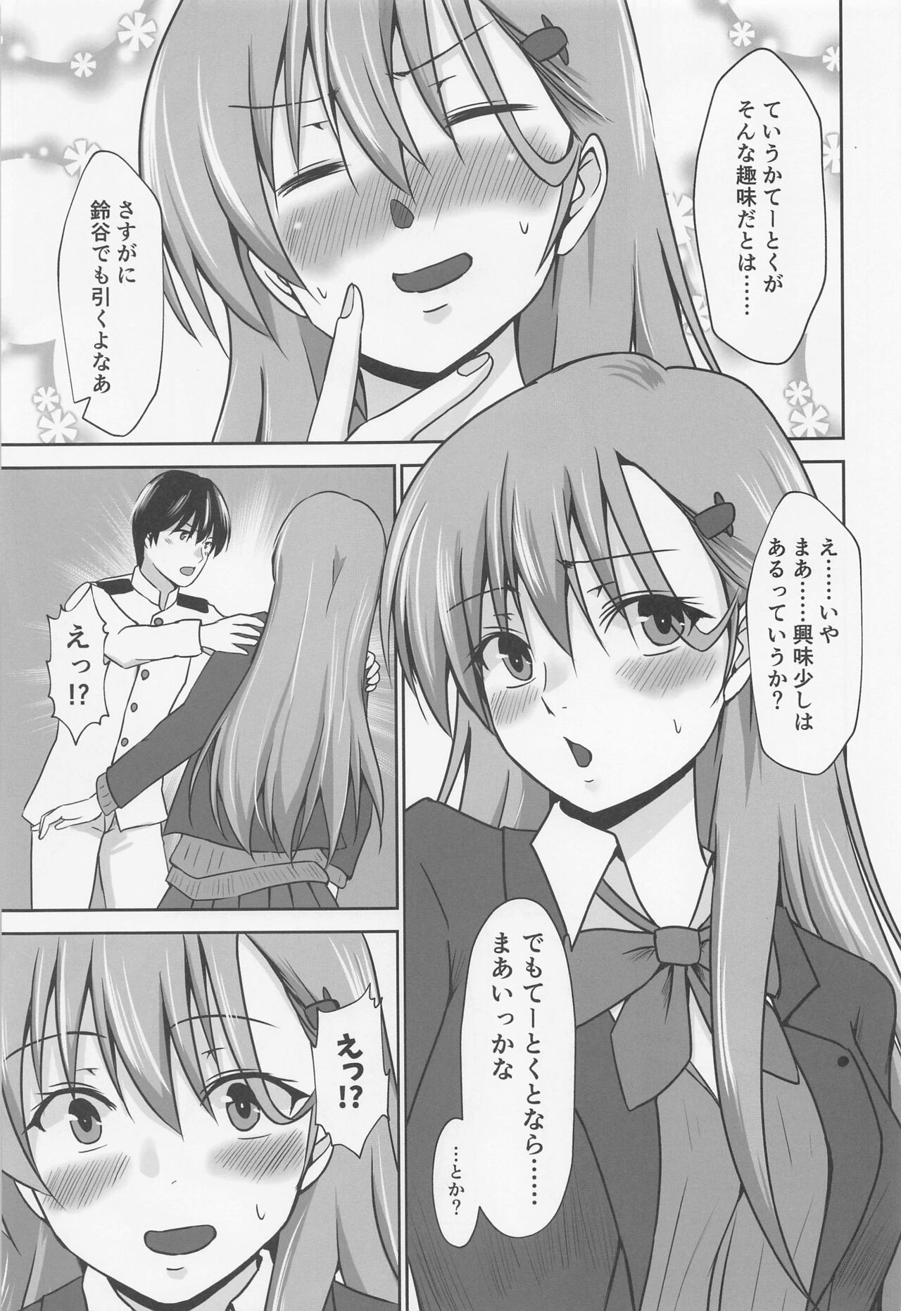 (Kobe Kawasaki Zousen Collection 10) [Heart of cooL (Mizuya Tiharu)] Chotto Do-M Hishokan Suzuya (Kantai Collection -KanColle-) 图片编号 8