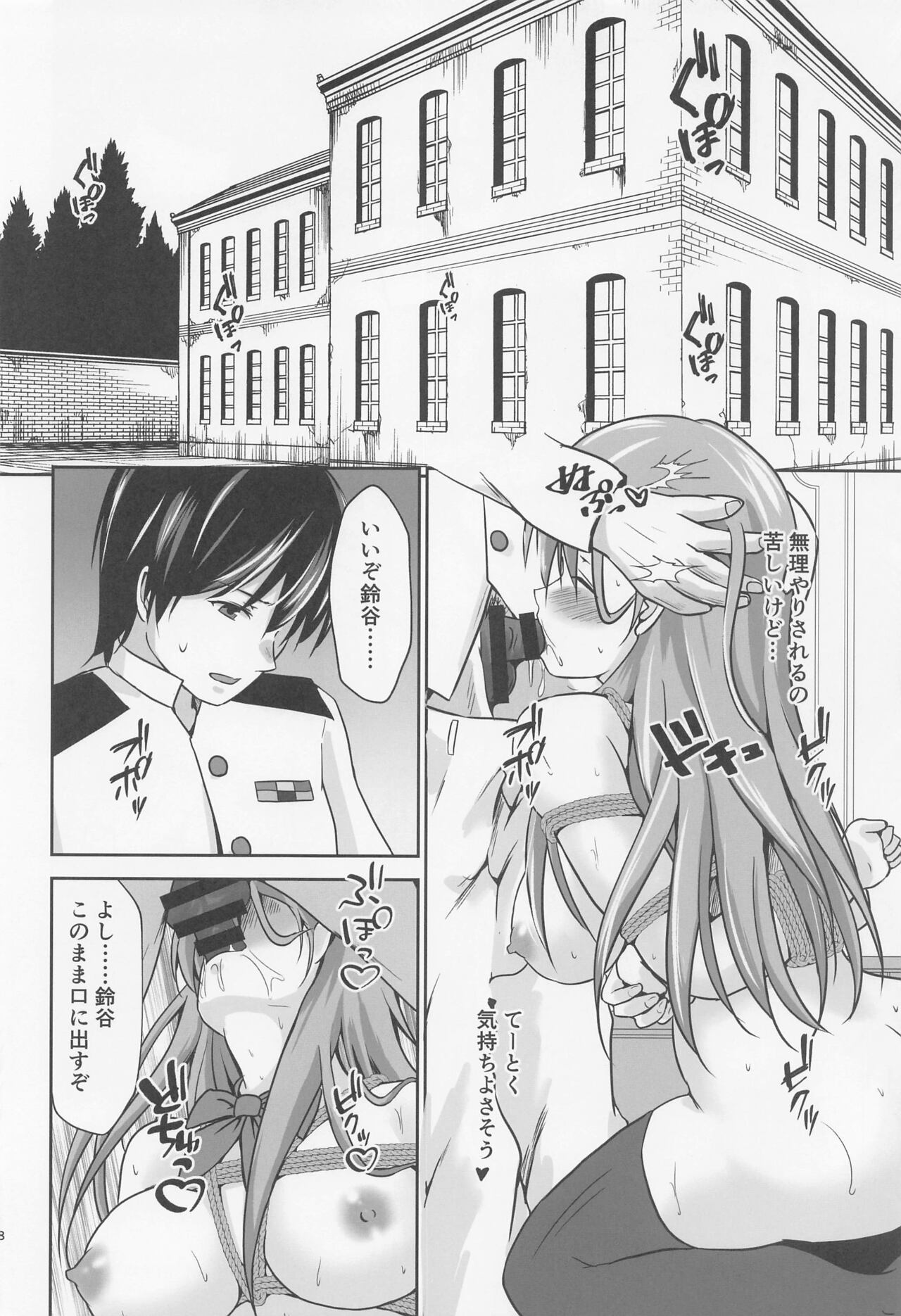 (Kobe Kawasaki Zousen Collection 10) [Heart of cooL (Mizuya Tiharu)] Chotto Do-M Hishokan Suzuya (Kantai Collection -KanColle-) 图片编号 19