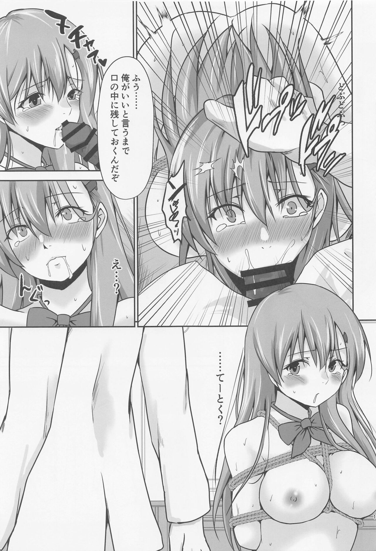 (Kobe Kawasaki Zousen Collection 10) [Heart of cooL (Mizuya Tiharu)] Chotto Do-M Hishokan Suzuya (Kantai Collection -KanColle-) 图片编号 20