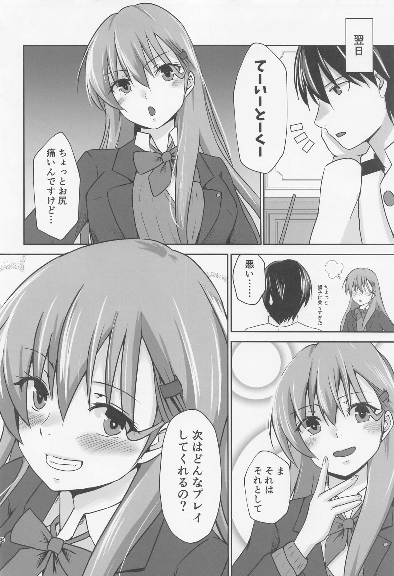 (Kobe Kawasaki Zousen Collection 10) [Heart of cooL (Mizuya Tiharu)] Chotto Do-M Hishokan Suzuya (Kantai Collection -KanColle-) 图片编号 31