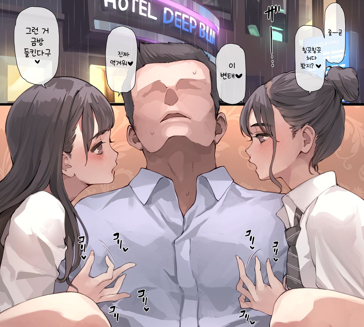 [Minagi Koh] Ashi de Izanau JK [Korean] 图片编号 4