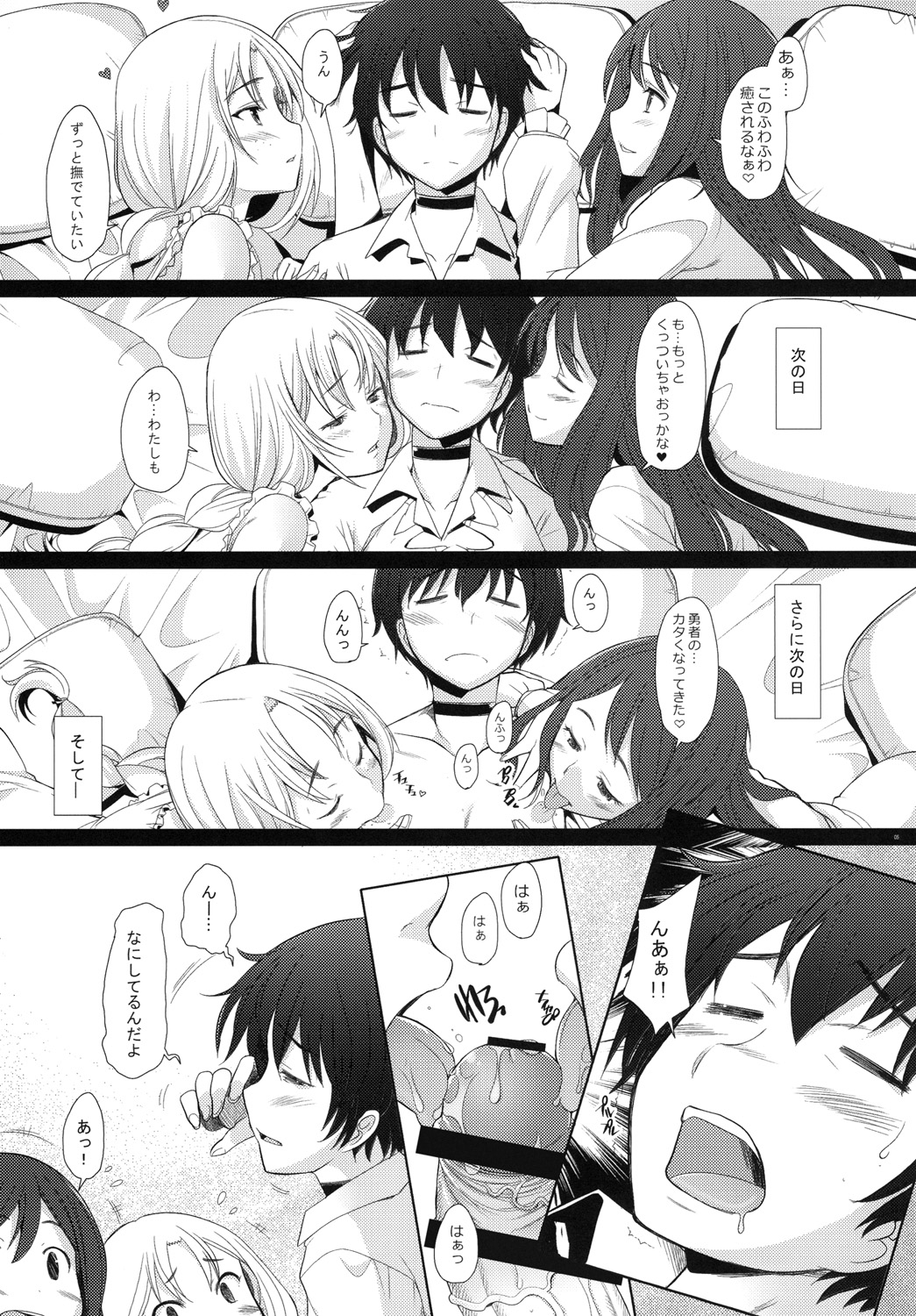 [Kohakutei (Sakai Hamachi)] Triangle (Maoyuu Maou Yuusha) [Digital] image number 4