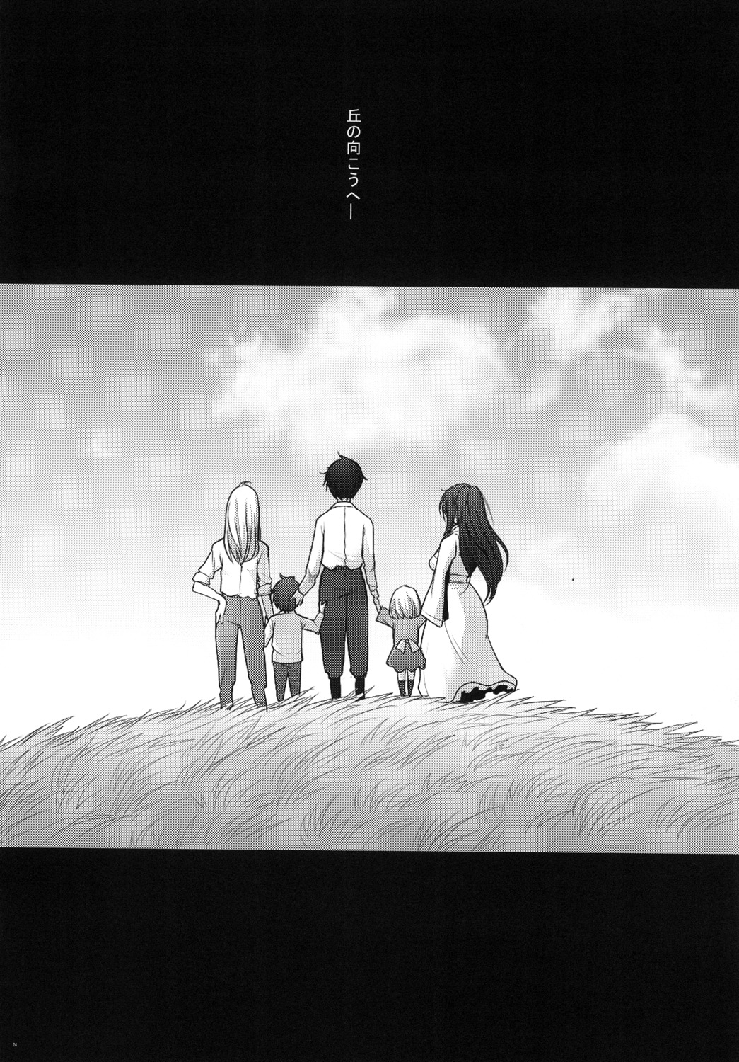 [Kohakutei (Sakai Hamachi)] Triangle (Maoyuu Maou Yuusha) [Digital] image number 23