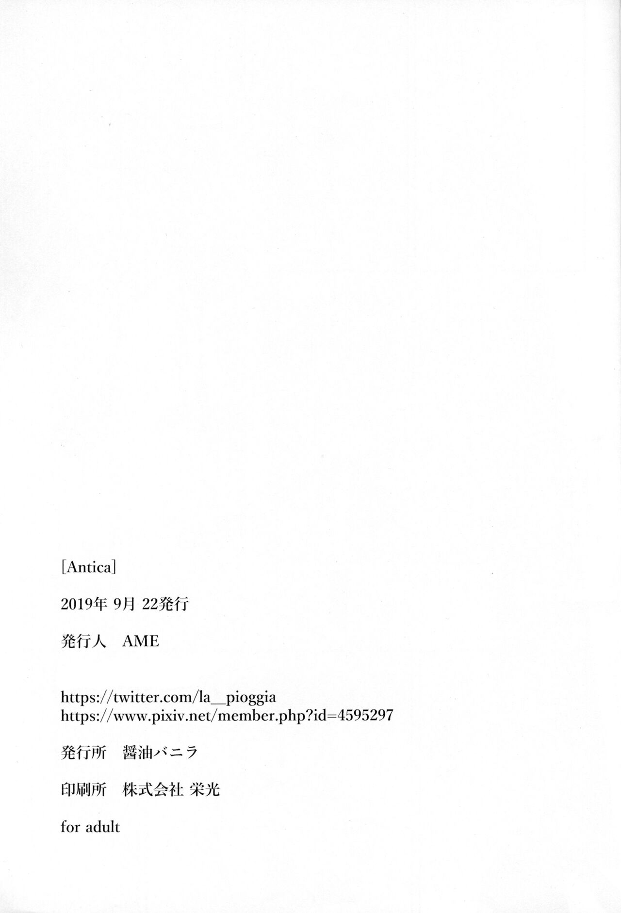 (Utahime Teien 20) [Shoyu Vanilla (Ame)] Antica (THE iDOLM@STER: Shiny Colors) [Chinese] 이미지 번호 2