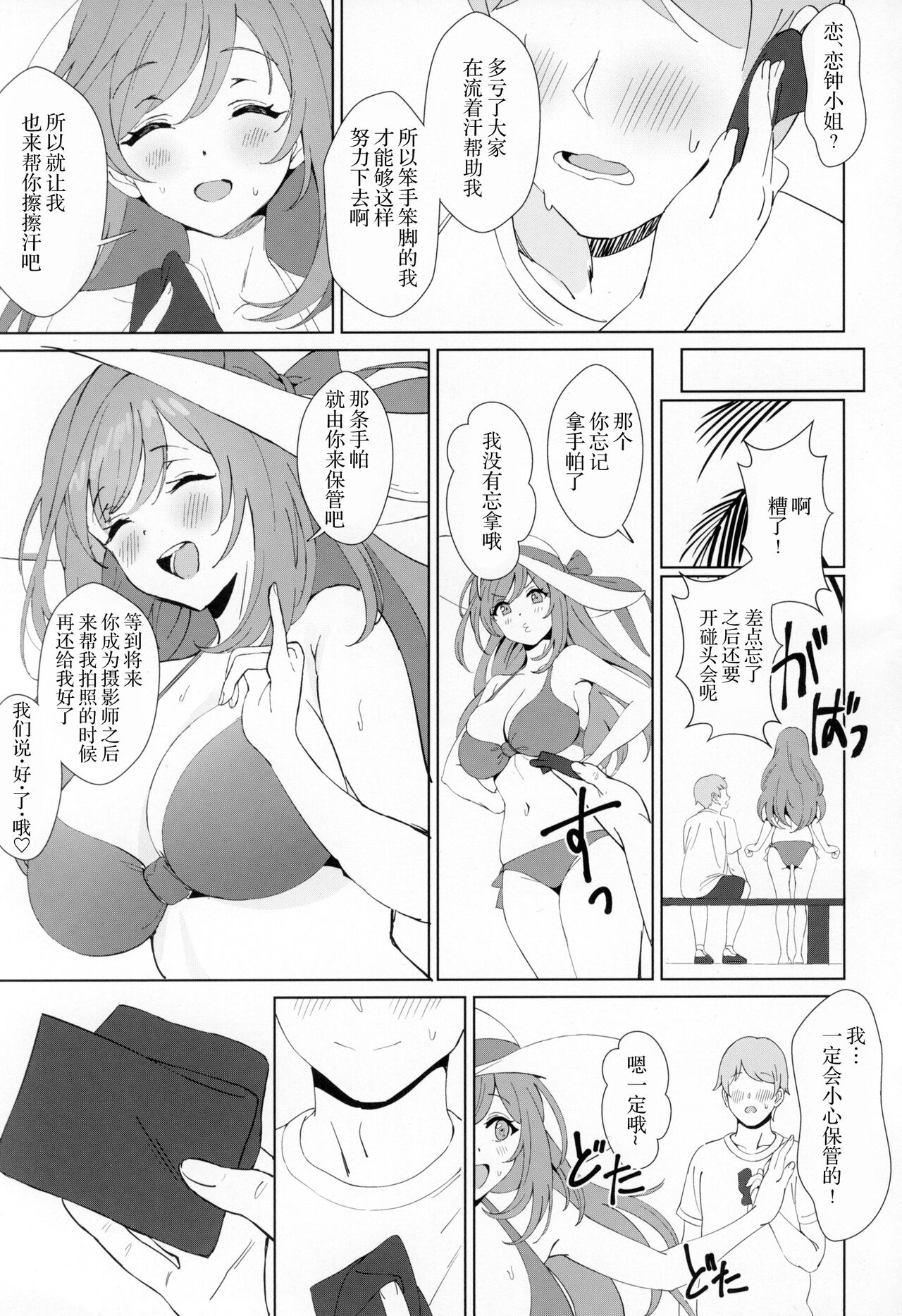 (Utahime Teien 20) [Shoyu Vanilla (Ame)] Antica (THE iDOLM@STER: Shiny Colors) [Chinese] 이미지 번호 4