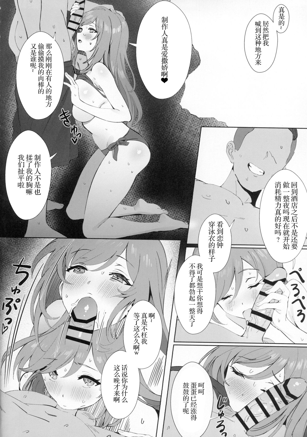 (Utahime Teien 20) [Shoyu Vanilla (Ame)] Antica (THE iDOLM@STER: Shiny Colors) [Chinese] 이미지 번호 5