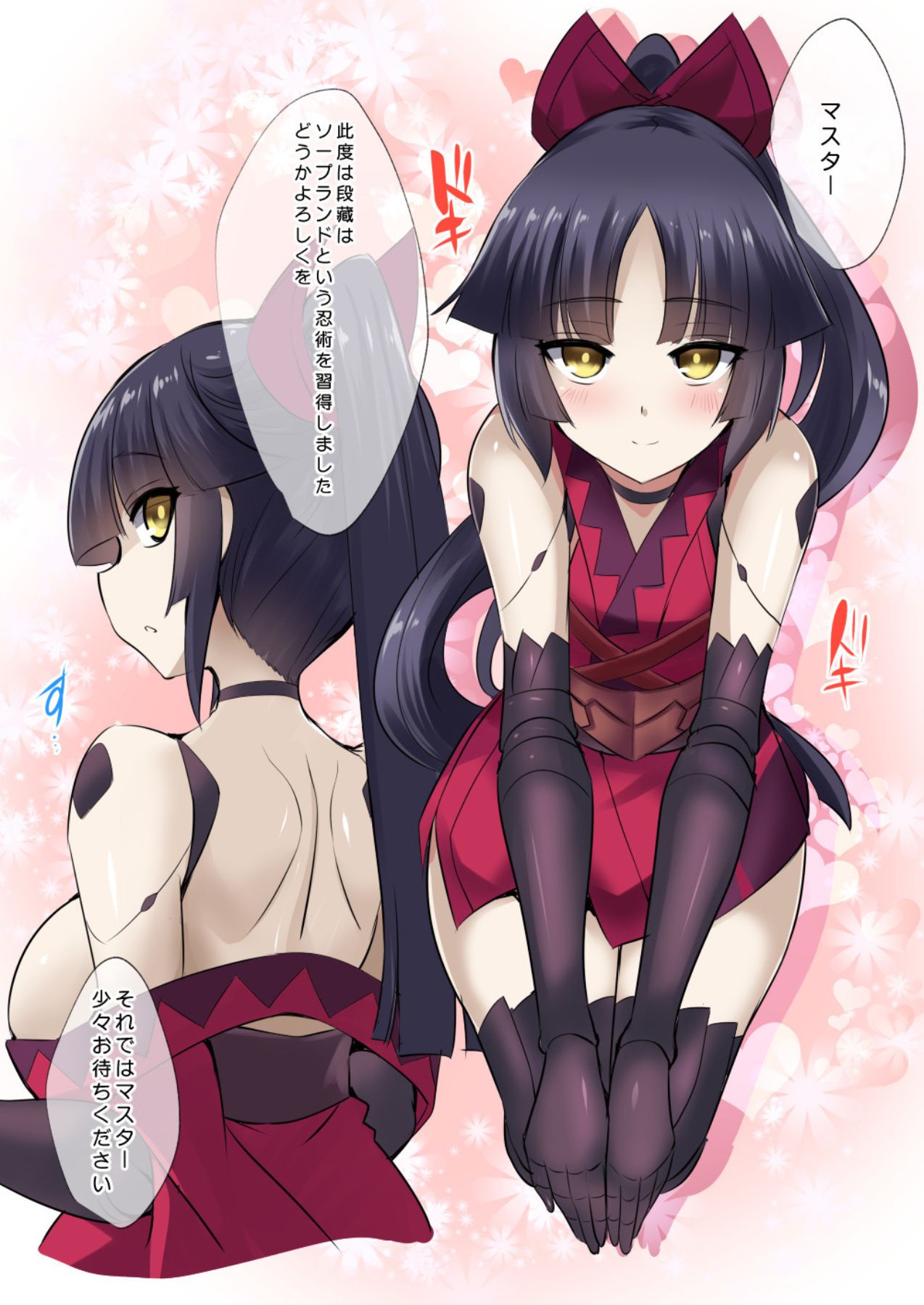 [Once Only (Nekoi Hikaru)] FACTORY OF NEKOI 02 Danzou to Tamamo no Soapland (Fate/Grand Order) [Digital] 图片编号 2