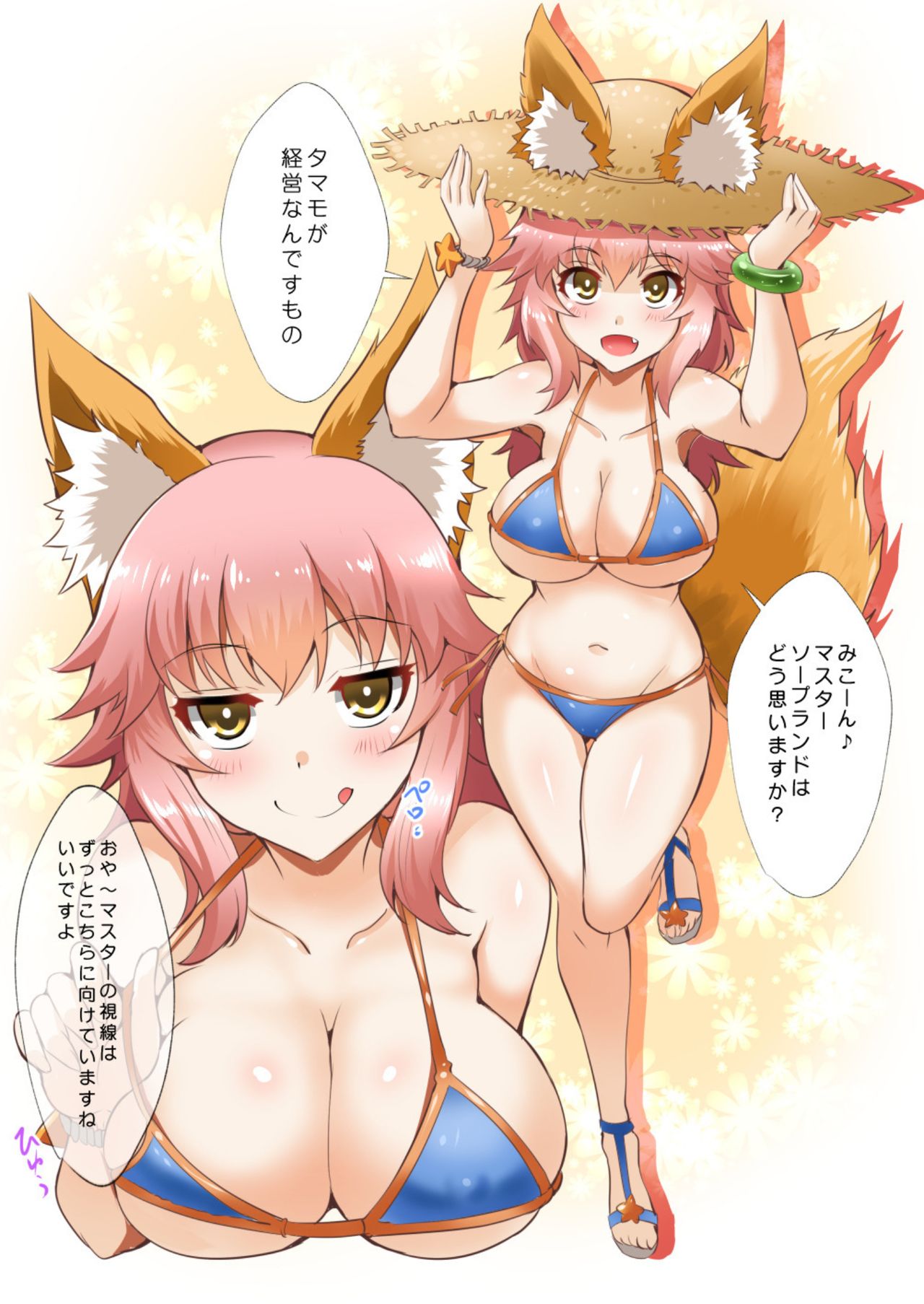 [Once Only (Nekoi Hikaru)] FACTORY OF NEKOI 02 Danzou to Tamamo no Soapland (Fate/Grand Order) [Digital] 图片编号 9