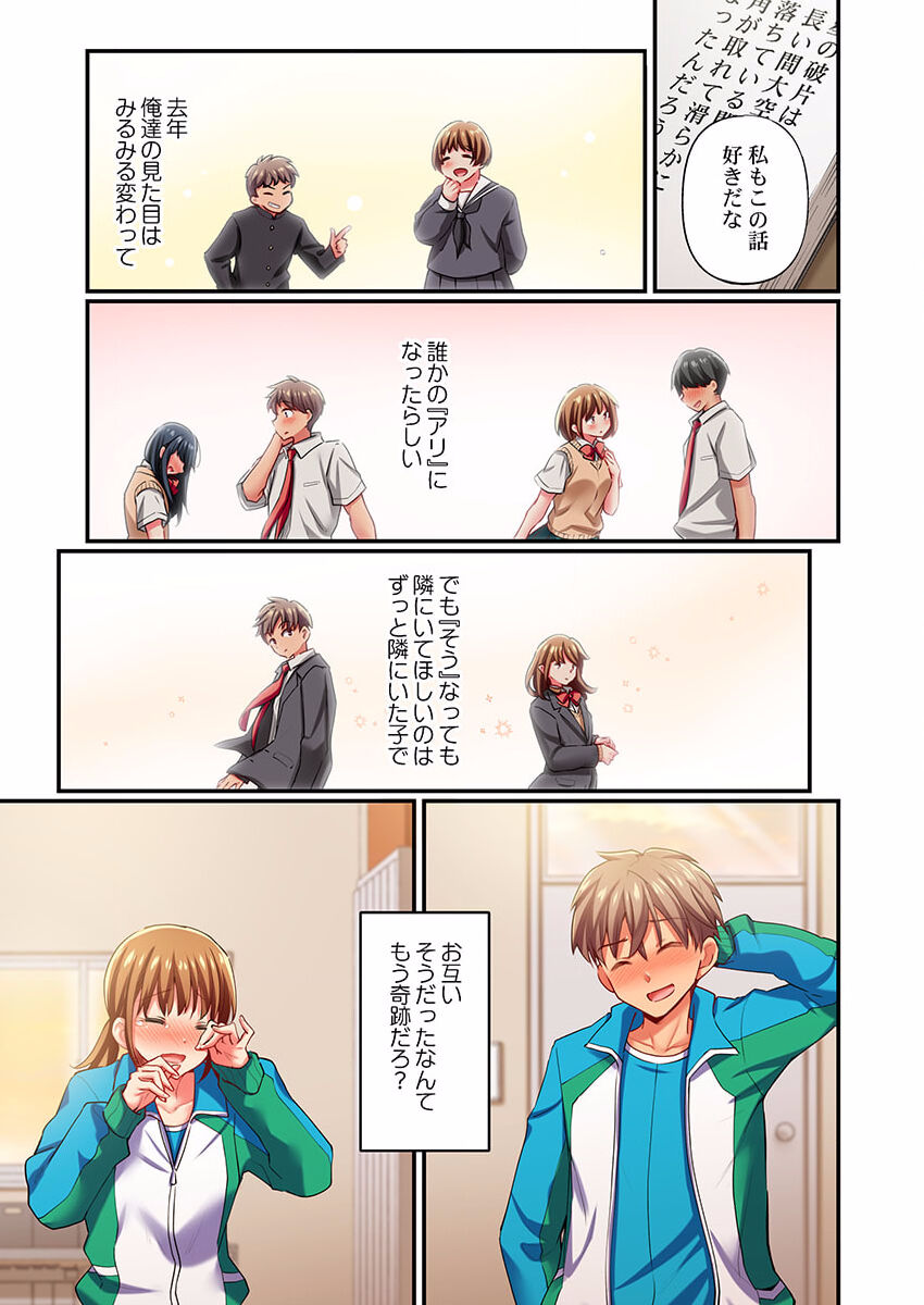 [Momoshika Fujiko] Maihama Yuki no Ikigao wa Bukatsu Komon no Ore shika Shiranai 29 numero di immagine  3