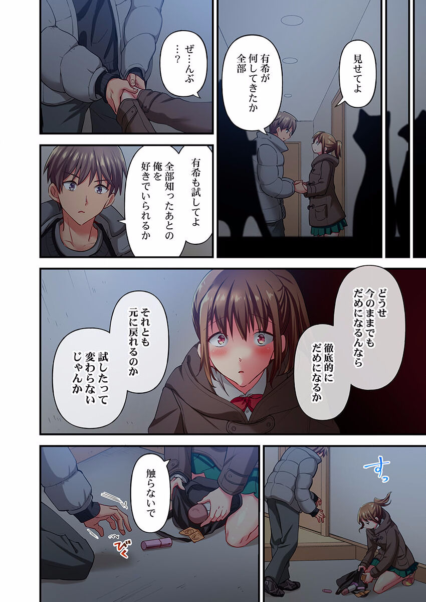 [Momoshika Fujiko] Maihama Yuki no Ikigao wa Bukatsu Komon no Ore shika Shiranai 29 numero di immagine  4