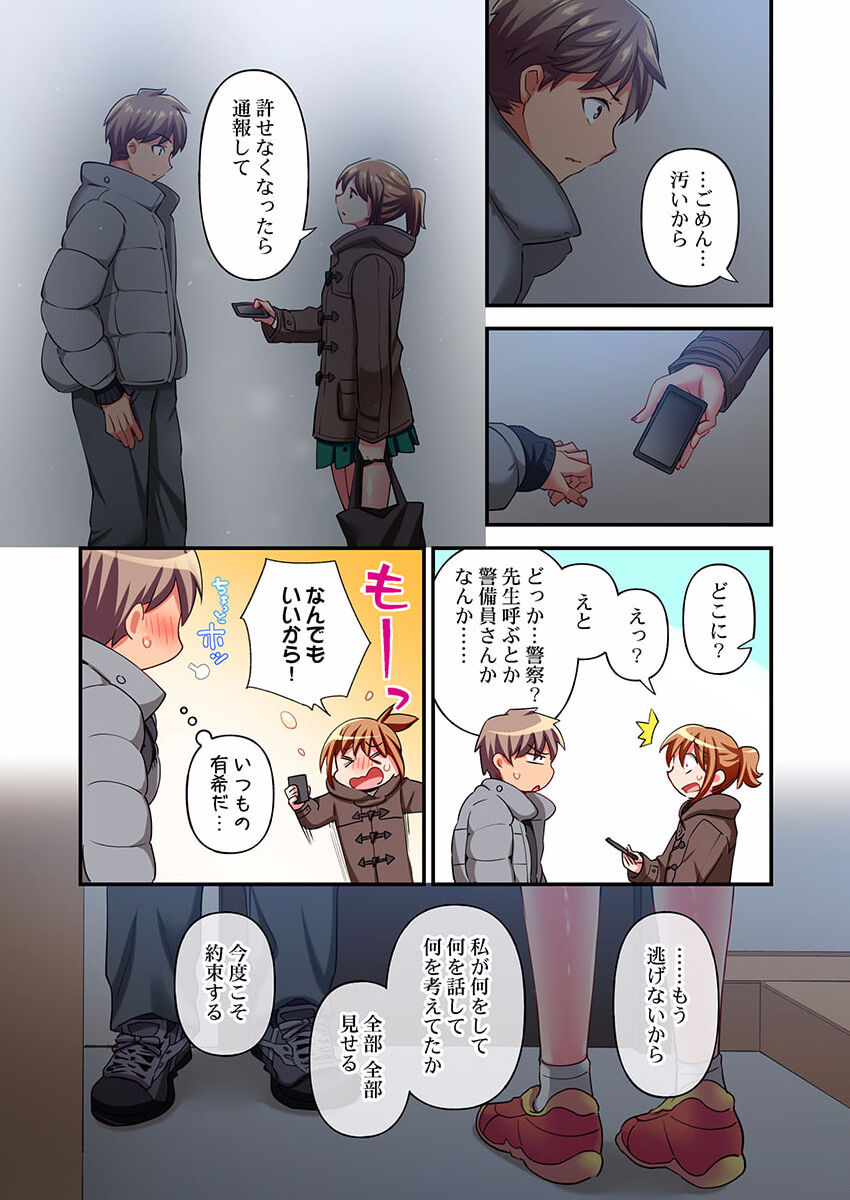 [Momoshika Fujiko] Maihama Yuki no Ikigao wa Bukatsu Komon no Ore shika Shiranai 29 numero di immagine  5