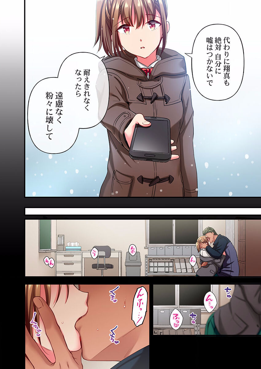 [Momoshika Fujiko] Maihama Yuki no Ikigao wa Bukatsu Komon no Ore shika Shiranai 29 numero di immagine  6