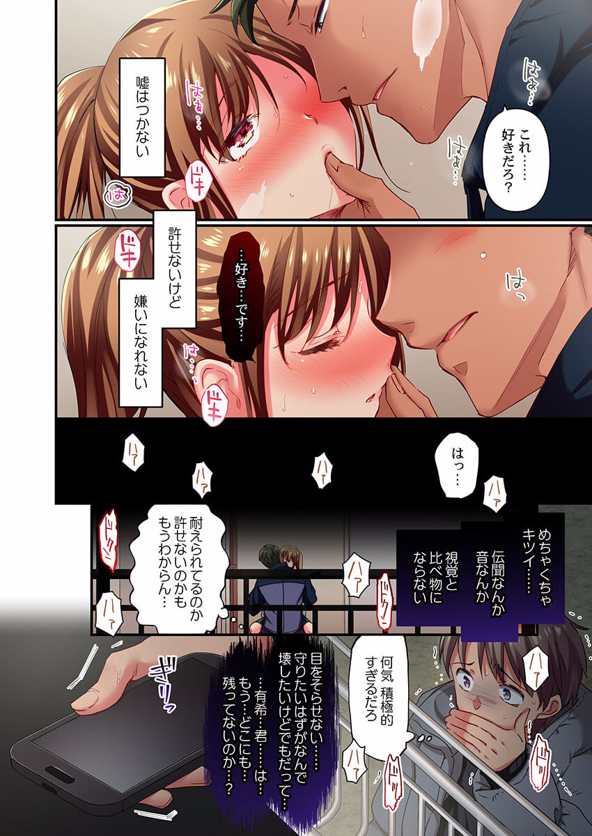 [Momoshika Fujiko] Maihama Yuki no Ikigao wa Bukatsu Komon no Ore shika Shiranai 29 numero di immagine  14