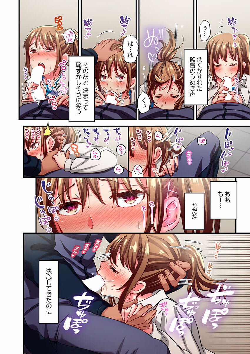 [Momoshika Fujiko] Maihama Yuki no Ikigao wa Bukatsu Komon no Ore shika Shiranai 29 numero di immagine  20