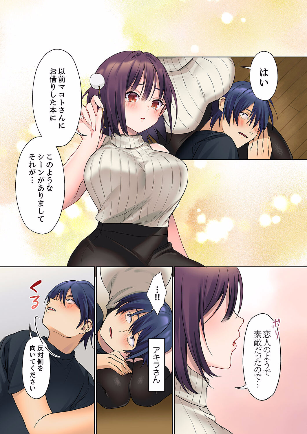 [Himino] Mukuchi na Kanojo no Seikantai ~Koe wa Dasanai kedo Karada wa Shoujiki da ne, Zubunure da yo 10 image number 9