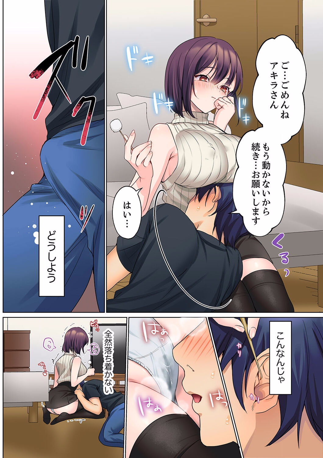 [Himino] Mukuchi na Kanojo no Seikantai ~Koe wa Dasanai kedo Karada wa Shoujiki da ne, Zubunure da yo 10 image number 12