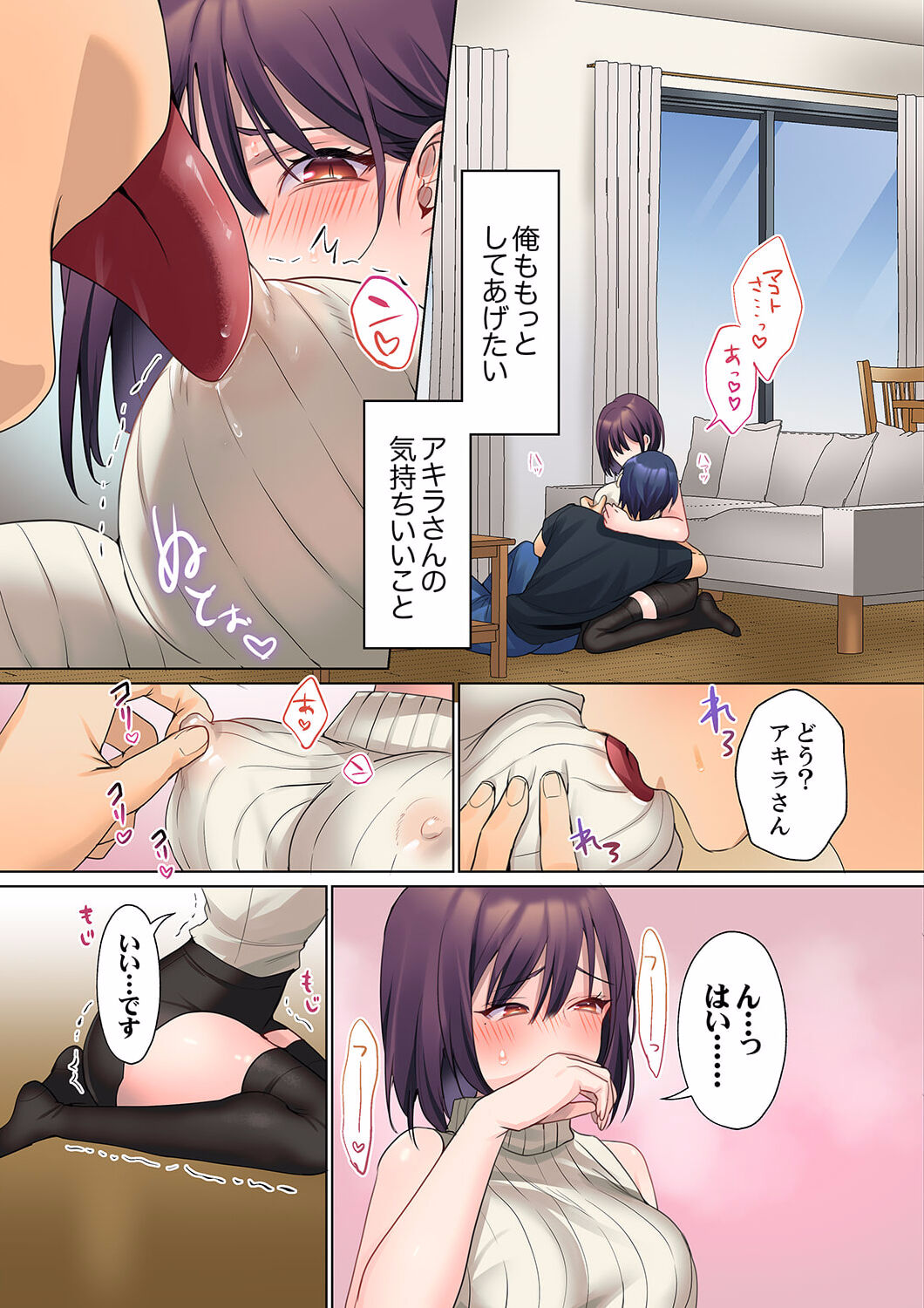 [Himino] Mukuchi na Kanojo no Seikantai ~Koe wa Dasanai kedo Karada wa Shoujiki da ne, Zubunure da yo 10 image number 15